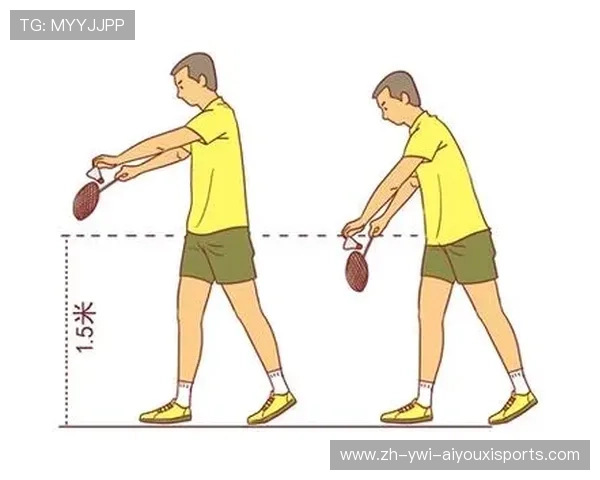 羽毛球开球教学